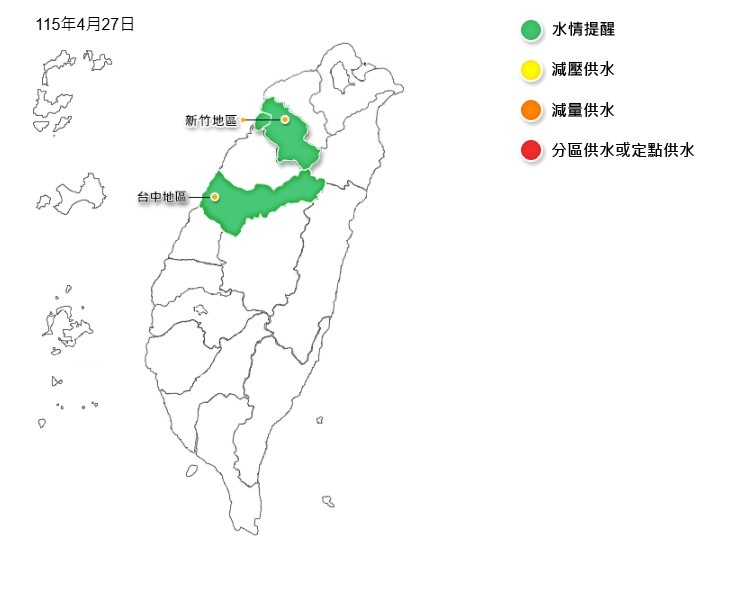 水情燈號，新竹地區4/27起轉為綠燈